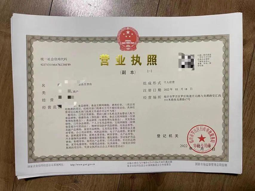 电商食品经营许可证怎么办理？办理一般需要多少费用？