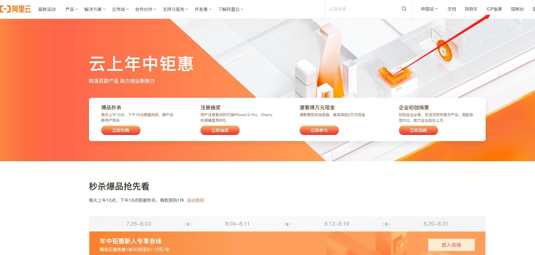 icp备案在哪里办理？icp备案办理需要多少钱？