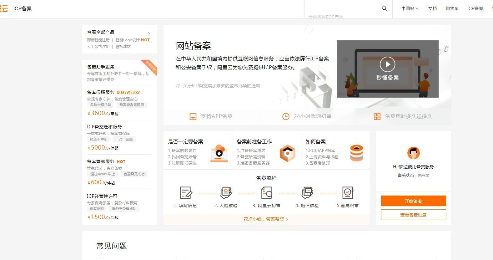 icp备案在哪里办理？icp备案办理需要多少钱？