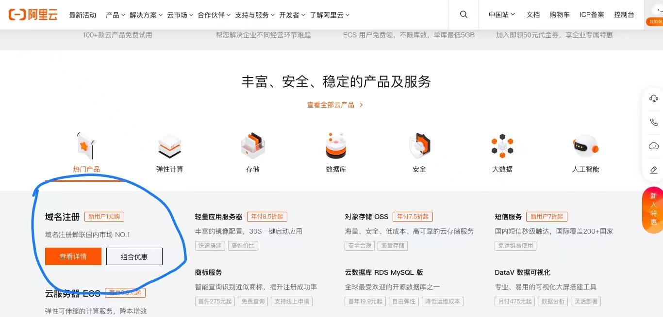 icp备案申请流程？icp备案需要多久？