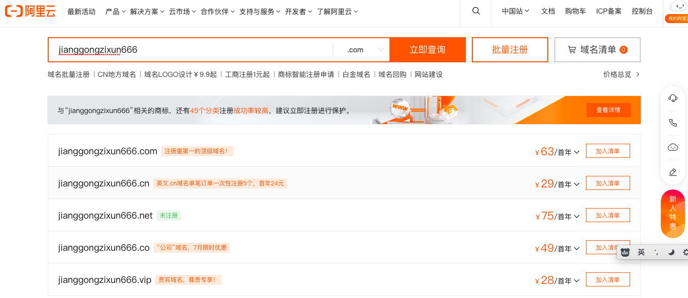 icp备案申请流程？icp备案需要多久？