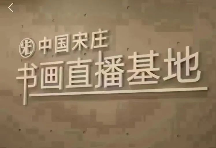 如何在抖音上卖字画？抖音书画小店怎么报白？