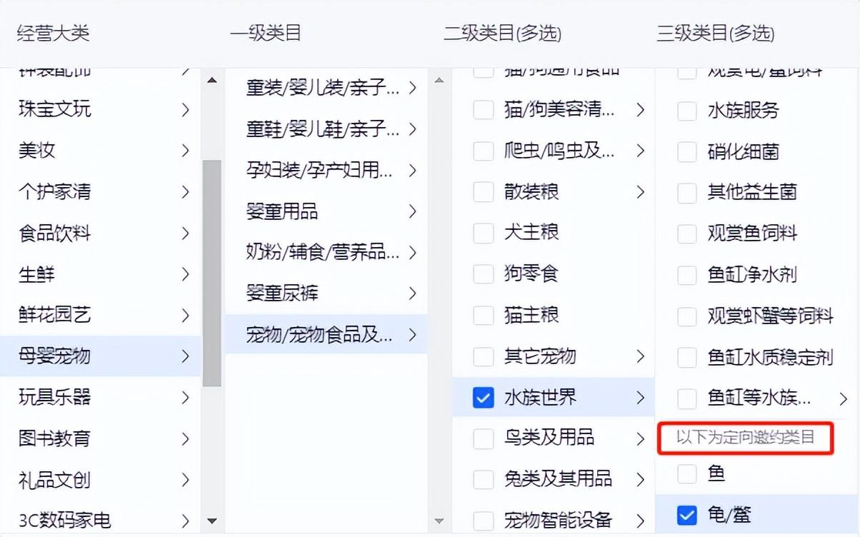 抖音活体宠物鱼/龟/鳖能报白吗？需要什么资料