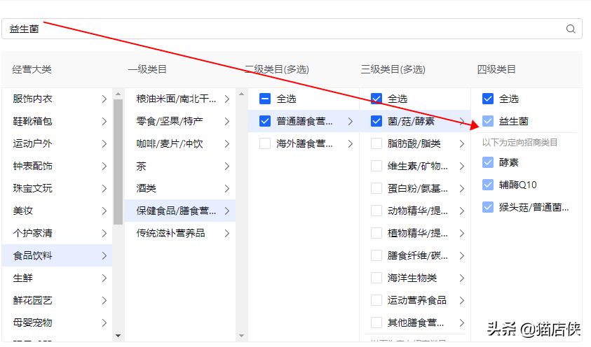 抖音益生菌如何开通类目？抖音报白多久？