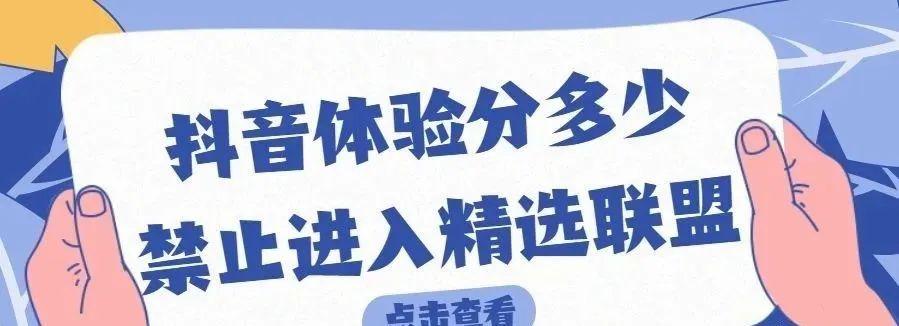抖音店铺体验分如何提升？需要怎么做？