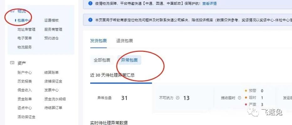 抖音店铺体验分如何提升？需要怎么做？