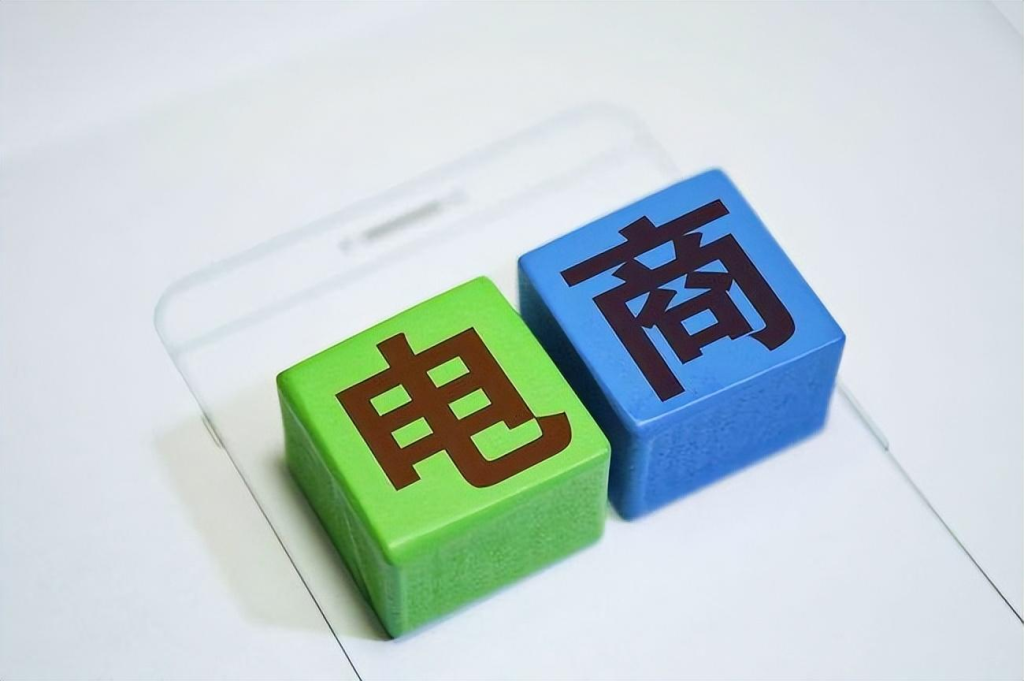 做电商办营业执照需要什么条件？怎么办电商经营许可证？