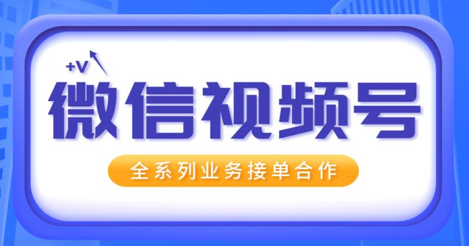视频号文玩类目报白怎么申请？注意事项？