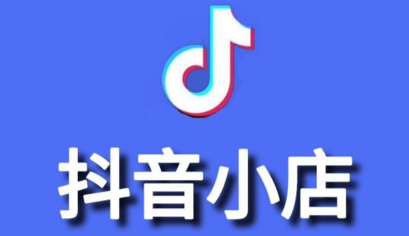 抖音乳贴报白在哪操作？需要报白的资料哪些？