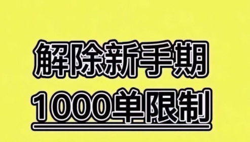 抖音新手期怎么度过？需要哪些资质条件？