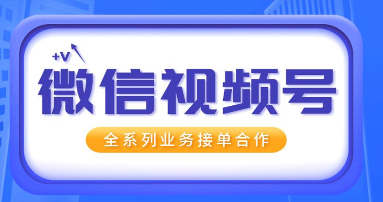 视频号文玩类目如何报白？