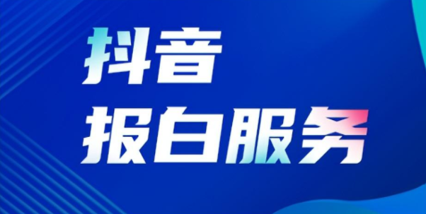 陶瓷古玩如何入驻抖音小店？入驻直播基地需要哪些条件？
