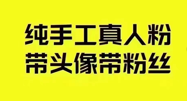 如何买抖音粉丝？抖音涨粉丝粉的自助下单？
