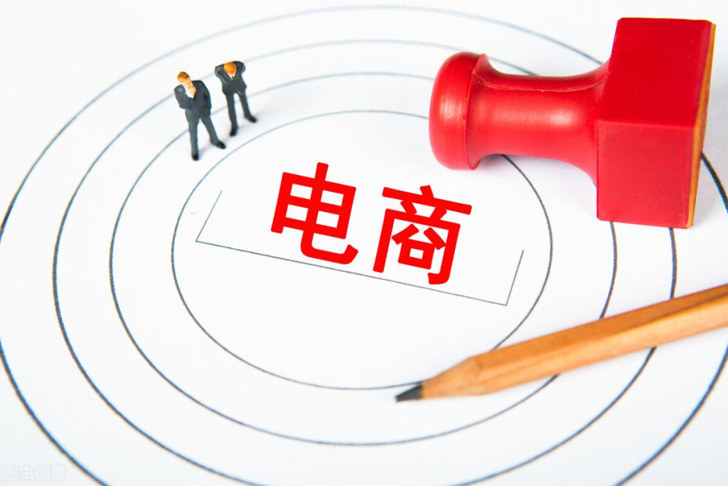 电商个体户营业执照经营范围怎么写？电商营业执照经营范围最全