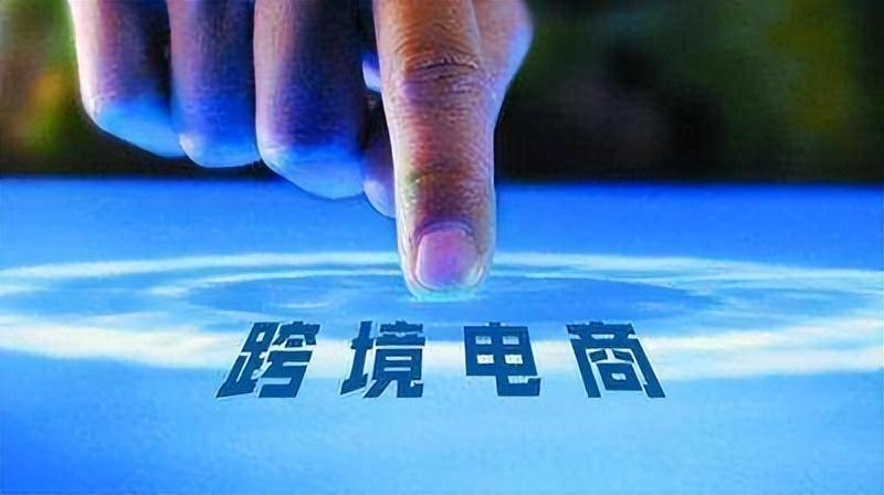 跨境电商营业执照怎么弄？需要多少钱？