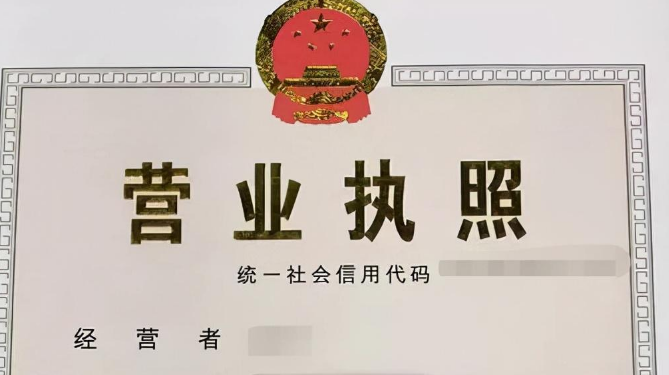 淘宝电子营业执照怎么办理？网店营业执照申办流程步骤