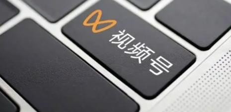 视频号报白什么意思？视频号哪些类目需要报白？
