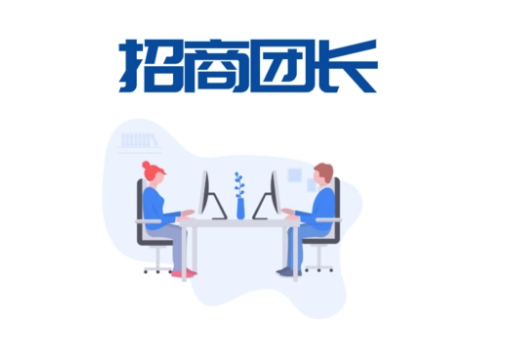 抖音招商团长赚钱吗？招商团长怎么变现挣钱？
