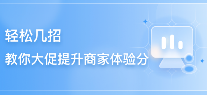 抖音体验分是什么意思？抖音体验分怎么上去？