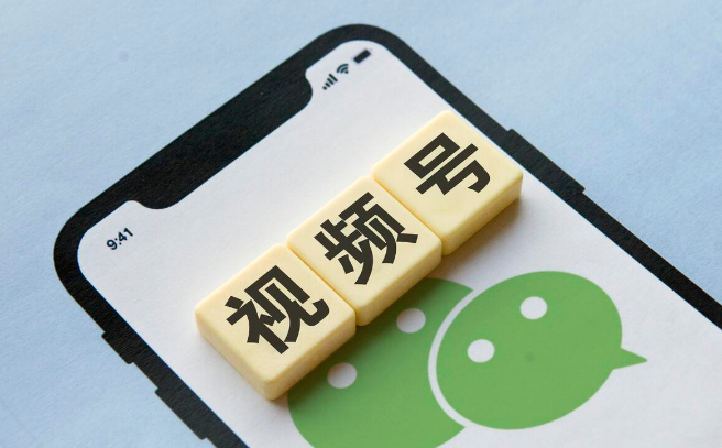 视频号橱窗报白怎么做？微信视频号报白流程及条件