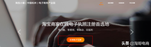 淘宝营业执照怎么办理？新手网店营业执照申请流程