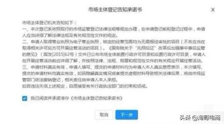 淘宝营业执照怎么办理？新手网店营业执照申请流程