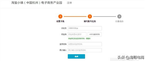 淘宝营业执照怎么办理？新手网店营业执照申请流程