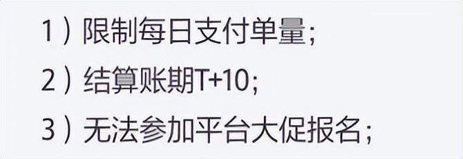 抖音新手期在哪里看？抖音商家破解新手期限制的方法