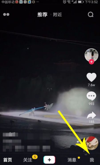抖音怎么移除粉丝团成员？加人粉丝团的特权有哪些？