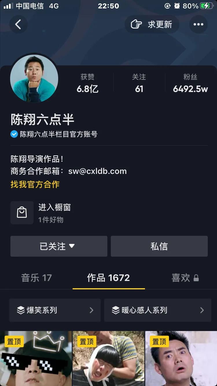 抖音粉丝排名前七名是谁？抖音粉丝量前七的账号都是谁？