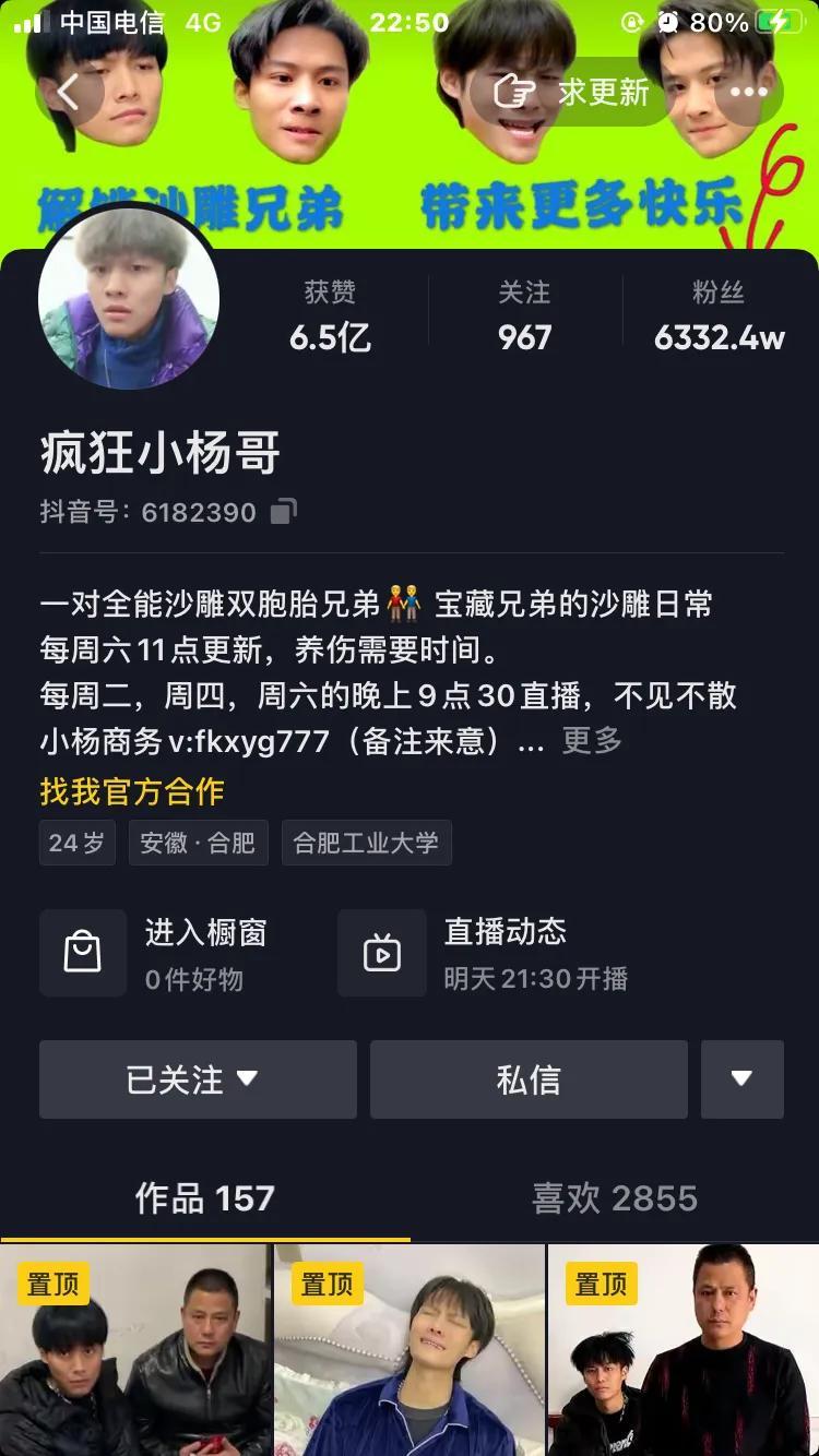 抖音粉丝排名前七名是谁？抖音粉丝量前七的账号都是谁？