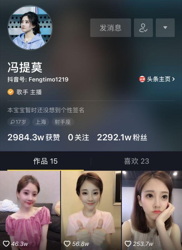 抖音谁的粉丝最多是第一名？3000多万粉丝的第一名到底是谁？