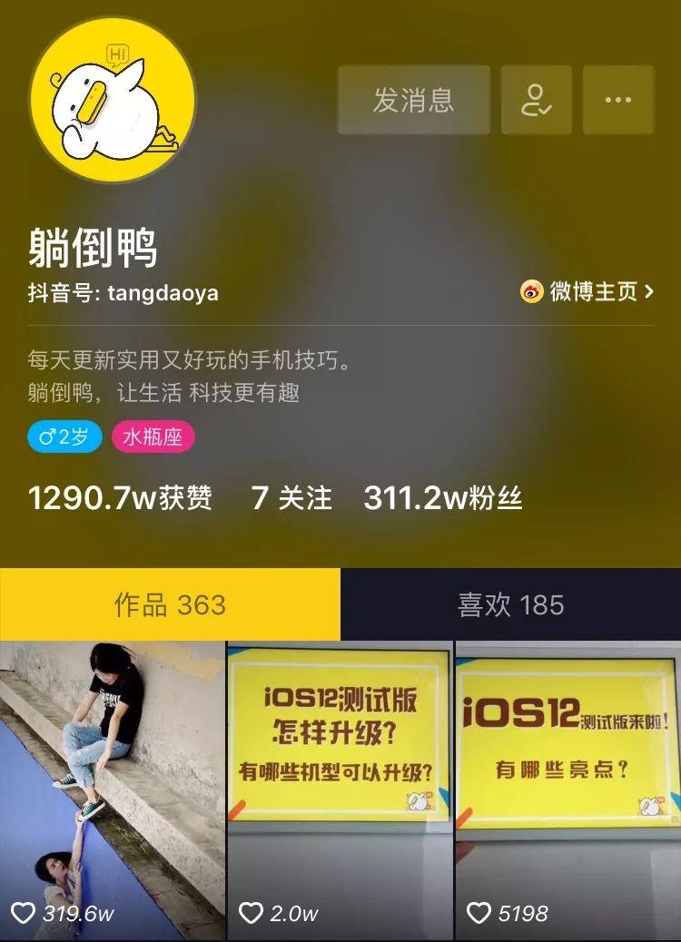 抖音谁的粉丝最多是第一名？3000多万粉丝的第一名到底是谁？