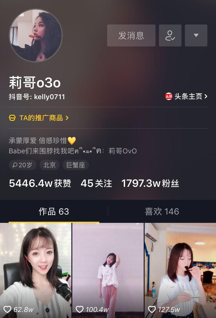 抖音谁的粉丝最多是第一名？3000多万粉丝的第一名到底是谁？