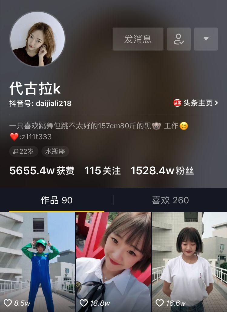 抖音谁的粉丝最多是第一名？3000多万粉丝的第一名到底是谁？