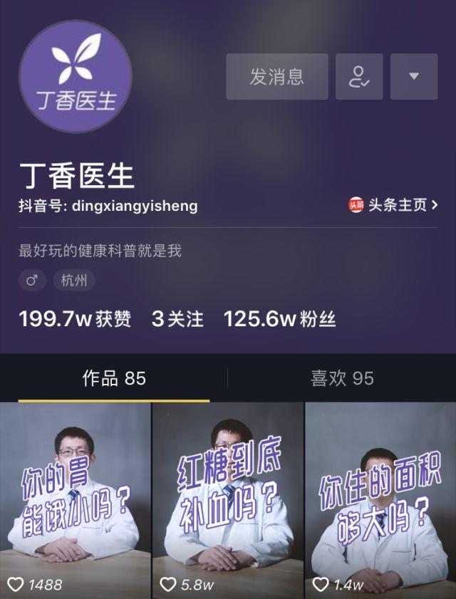 抖音谁的粉丝最多是第一名？3000多万粉丝的第一名到底是谁？