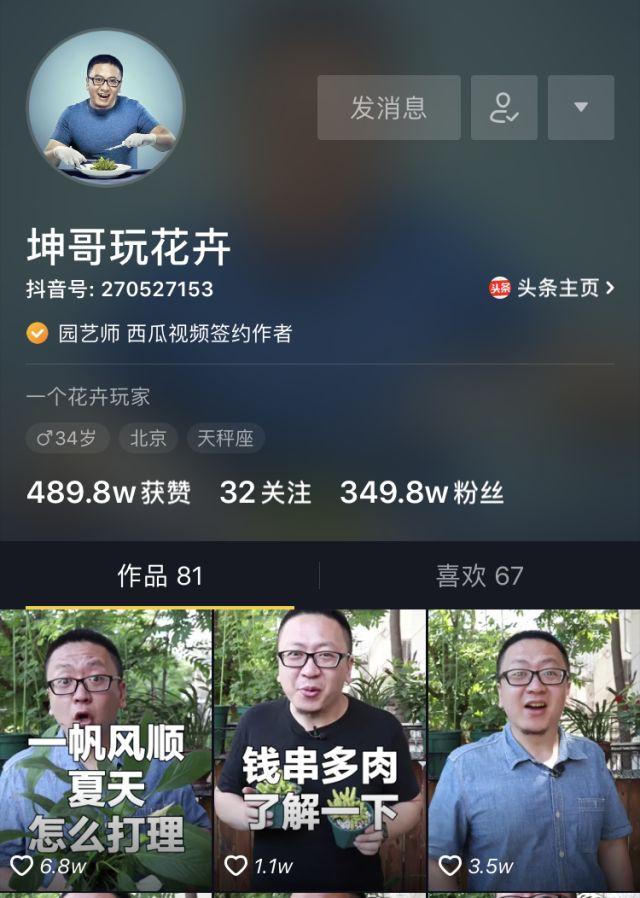 抖音谁的粉丝最多是第一名？3000多万粉丝的第一名到底是谁？