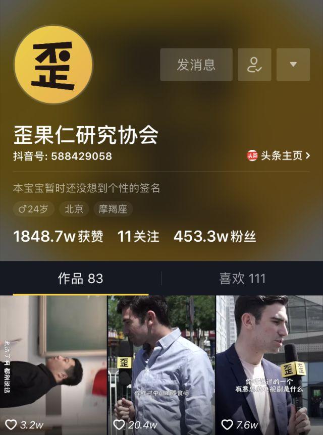抖音谁的粉丝最多是第一名？3000多万粉丝的第一名到底是谁？