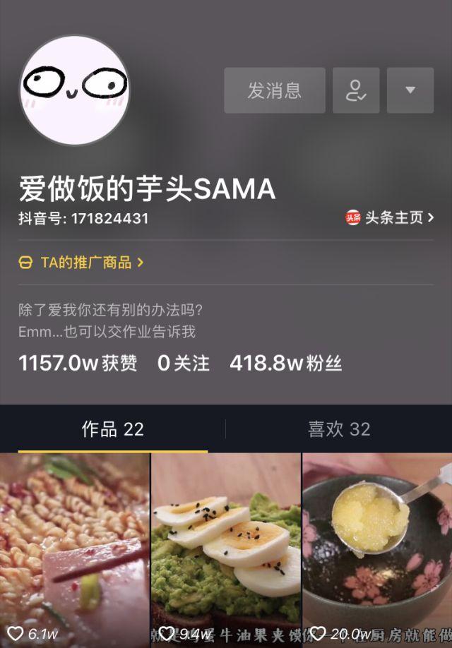 抖音谁的粉丝最多是第一名？3000多万粉丝的第一名到底是谁？