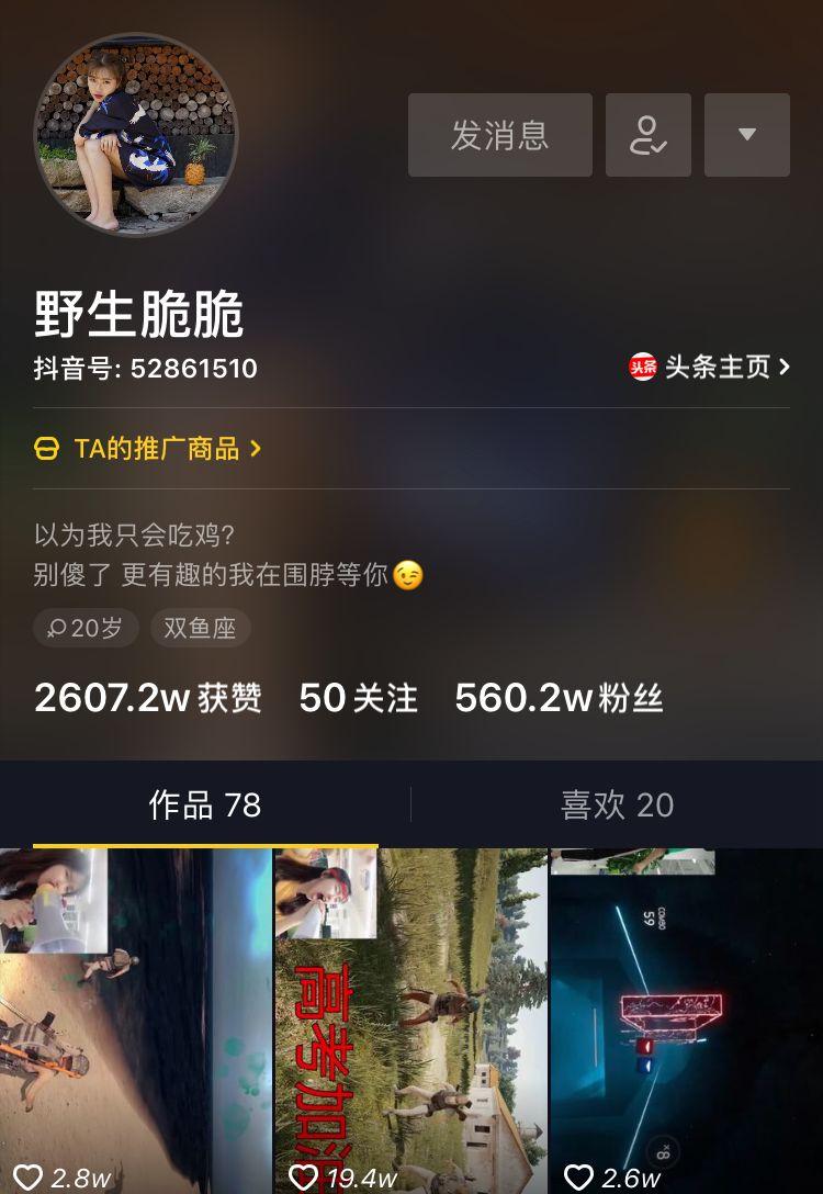 抖音谁的粉丝最多是第一名？3000多万粉丝的第一名到底是谁？
