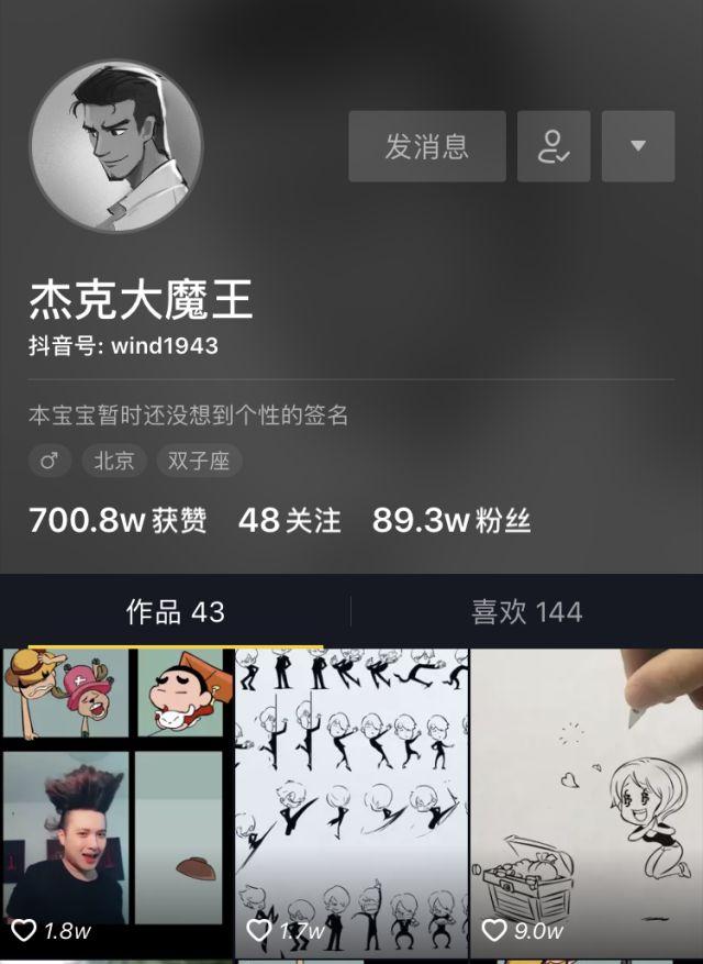 抖音谁的粉丝最多是第一名？3000多万粉丝的第一名到底是谁？