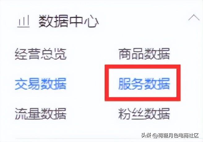 拼多多dsr在哪看？拼多多商家每天必须检查的六个地方