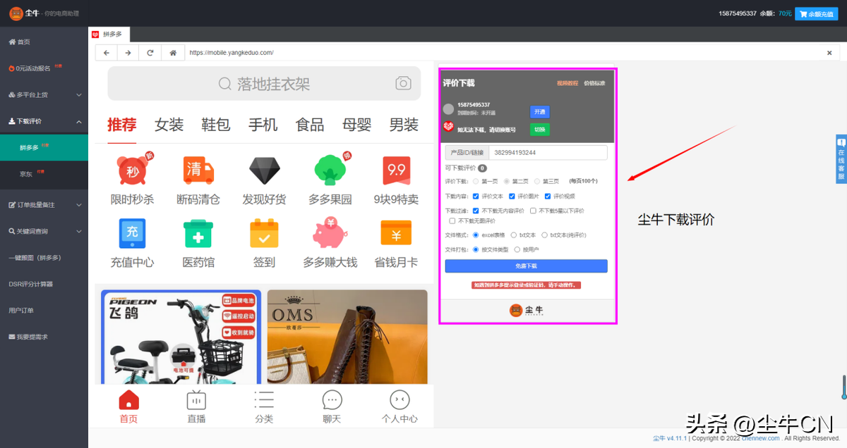 拼多多dsr查询怎么看？提高店铺的dsr评分的方法介绍