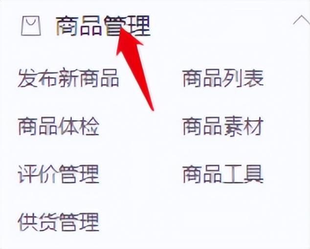 拼多多dsr最低多少？拼多多商家必须设置的四个地方