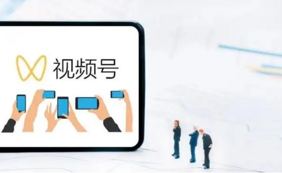 微信视频号报白代办？代办报白方法在哪里？