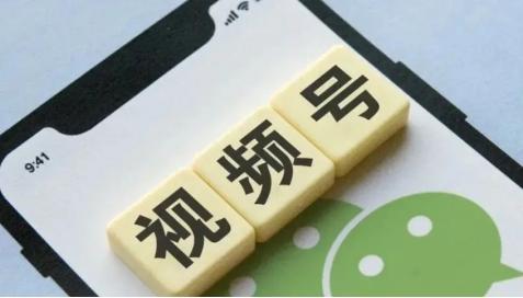 微信视频号需要报白吗？怎么才能在视频号当中生存？