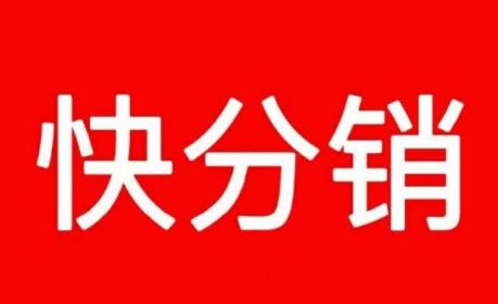 快手小店分销操作流程是什么？商家怎么把商品上架到自己的店铺呢？