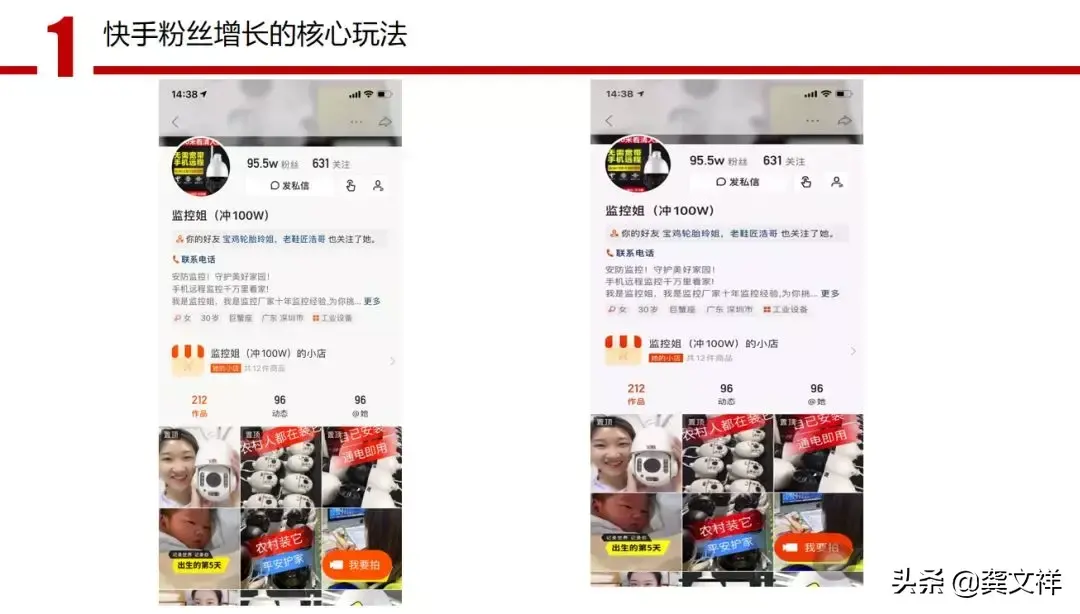 快手开店需要多少粉丝？快手如何从0—100万粉丝的核心运作？