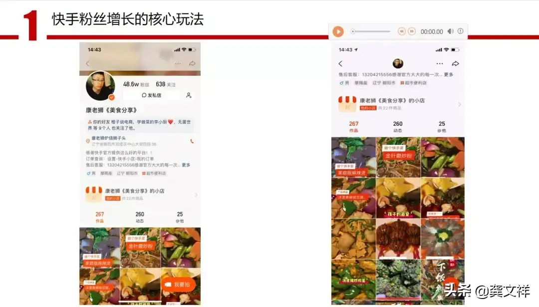 快手开店需要多少粉丝？快手如何从0—100万粉丝的核心运作？