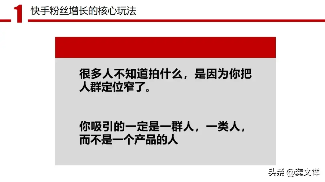 快手开店需要多少粉丝？快手如何从0—100万粉丝的核心运作？